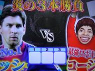 Messi e o robô japonês